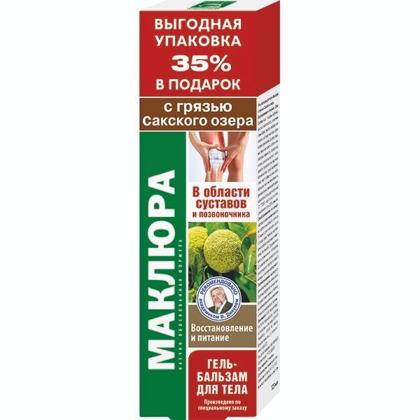 Изображение товара Гель-бальзам для тела маклюра с грязью сакского озера 125мл