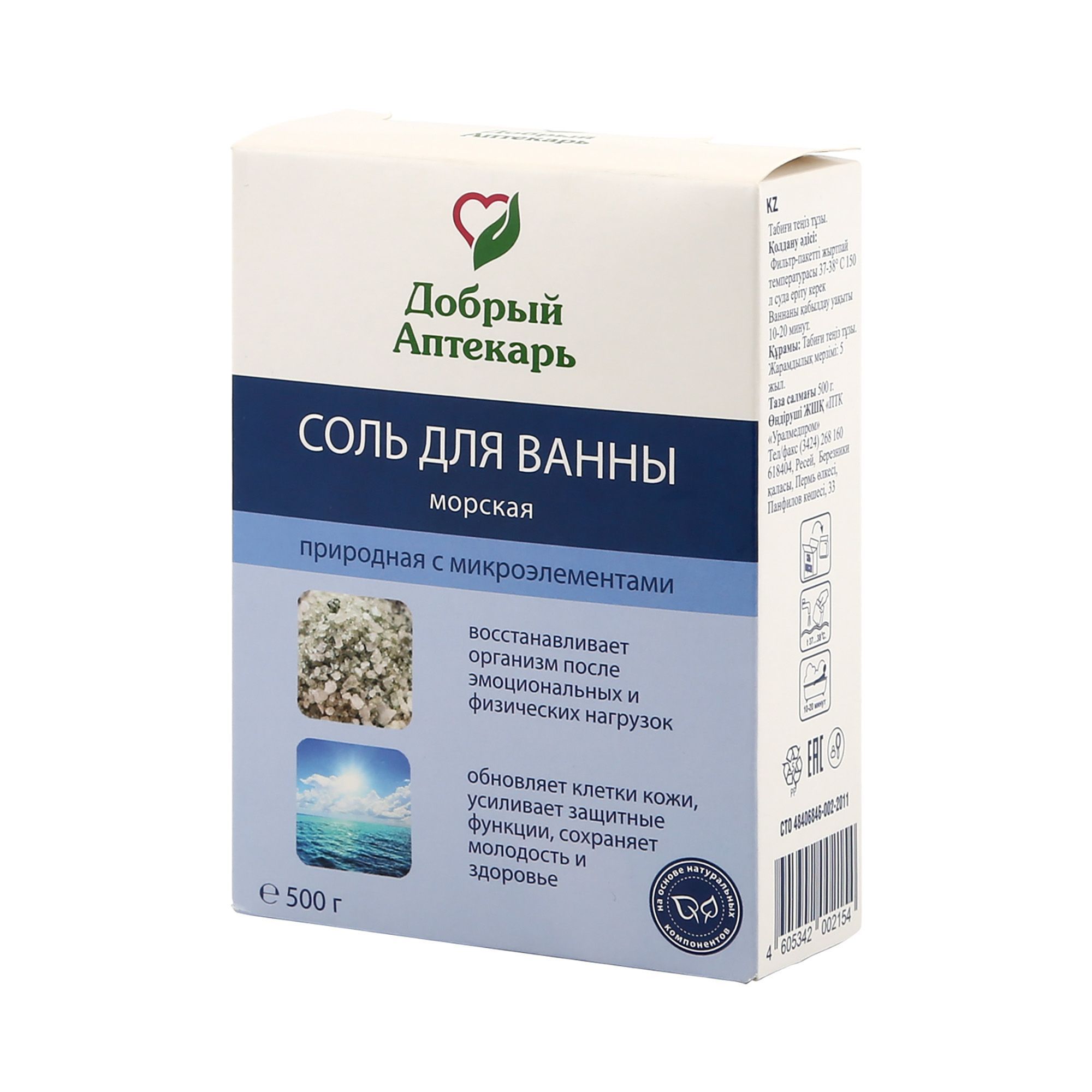 Изображение товара Соль морская для ванны с микроэлементами Dr.Aqua Добрый аптекарь 500г