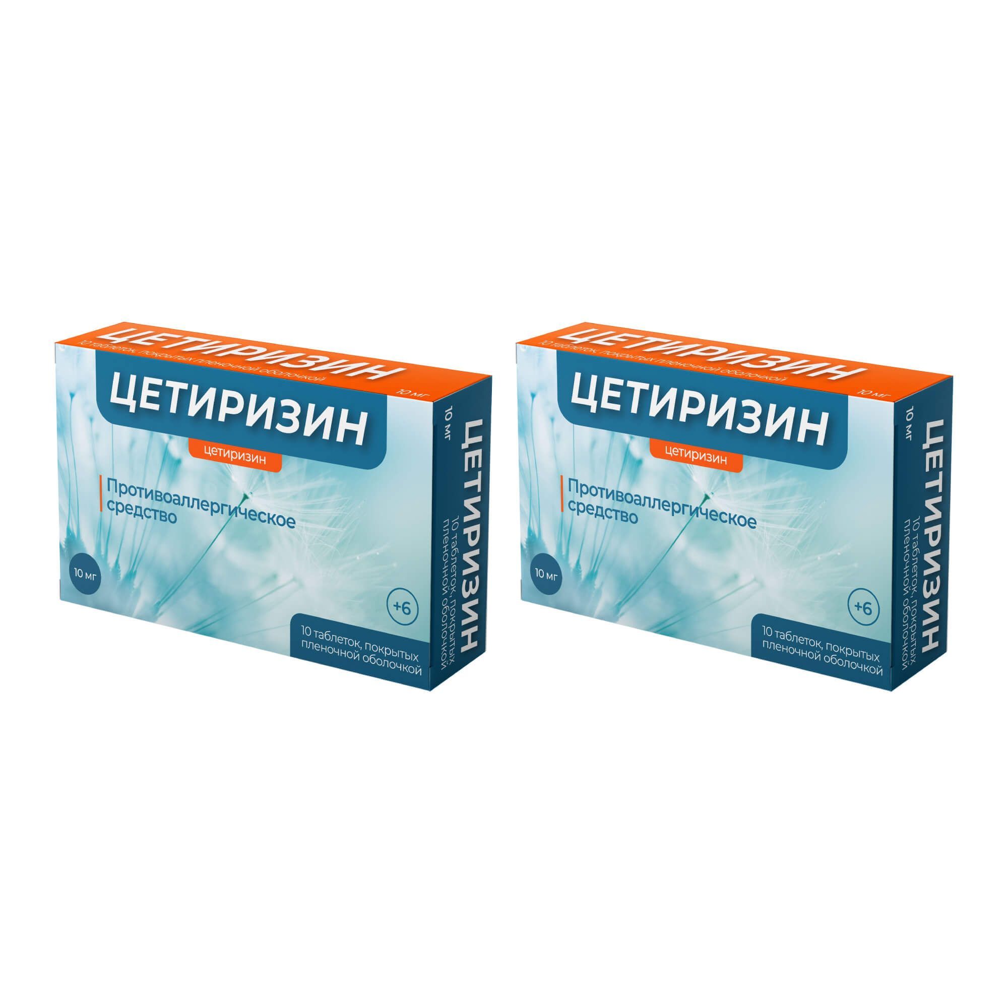 Изображение товара 2Х Цетиризин таблетки п/о плен. 10мг 10шт