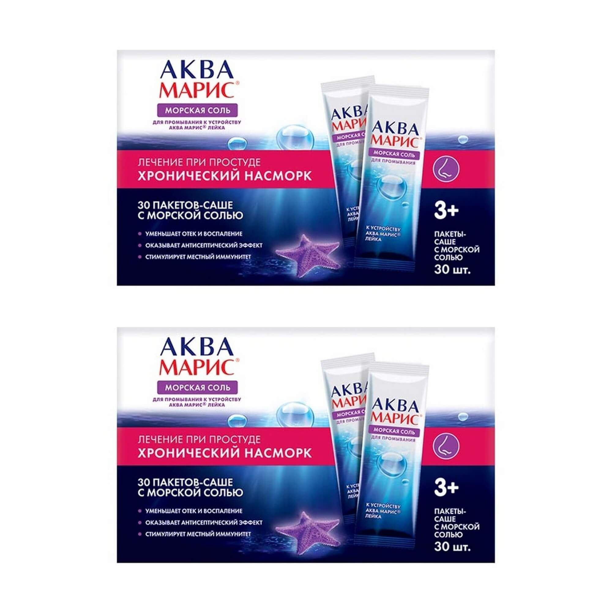 Изображение товара Аква Марис соль морская для промывки носа 30 шт. 2,97 г