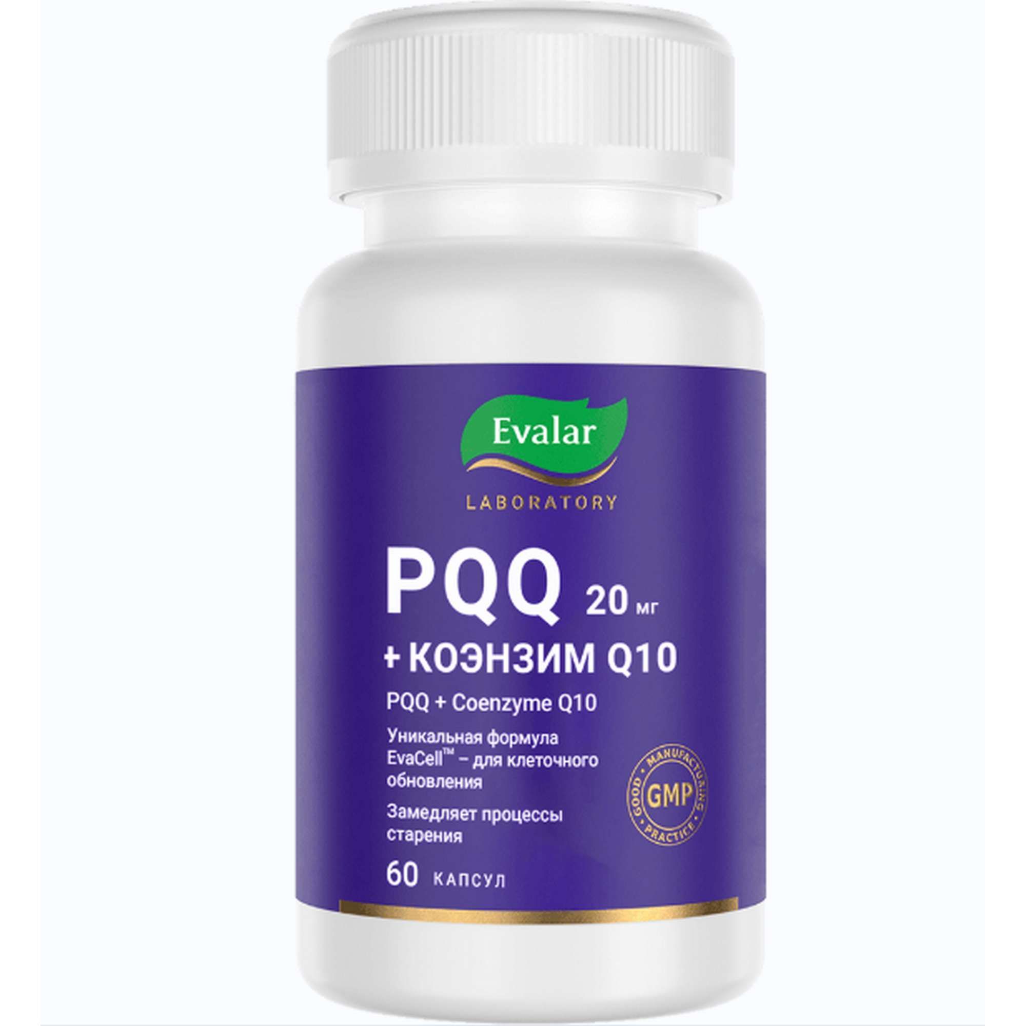 Изображение товара PQQ 20мг+Коэнзим Q10 Эвалар капсулы 60 шт для энергии и здоровья сердца