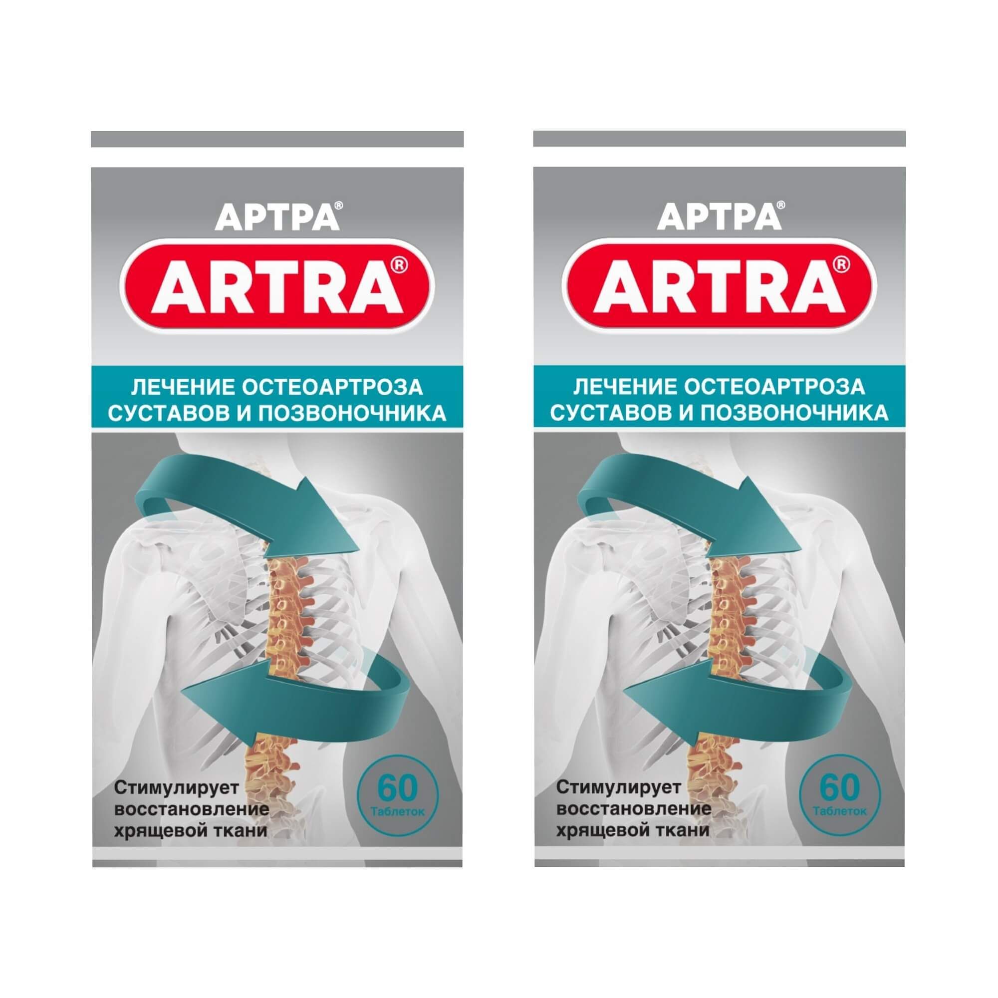 Изображение товара 2Х Артра таблетки 500 мг+500 мг для суставов 60 шт - восстановление и поддержка суставов