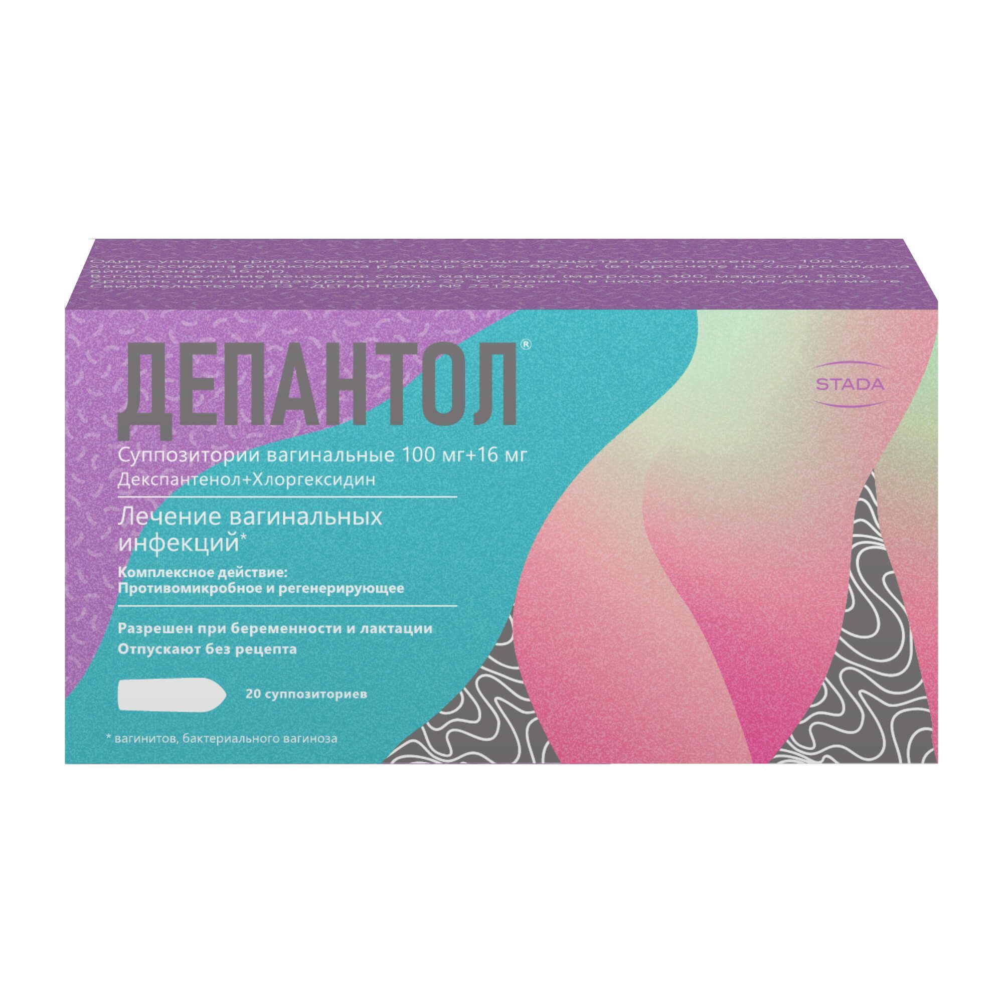 Изображение товара Депантол суппозитории вагинальные 100мг+16мг 20 шт регенерация и антисептика