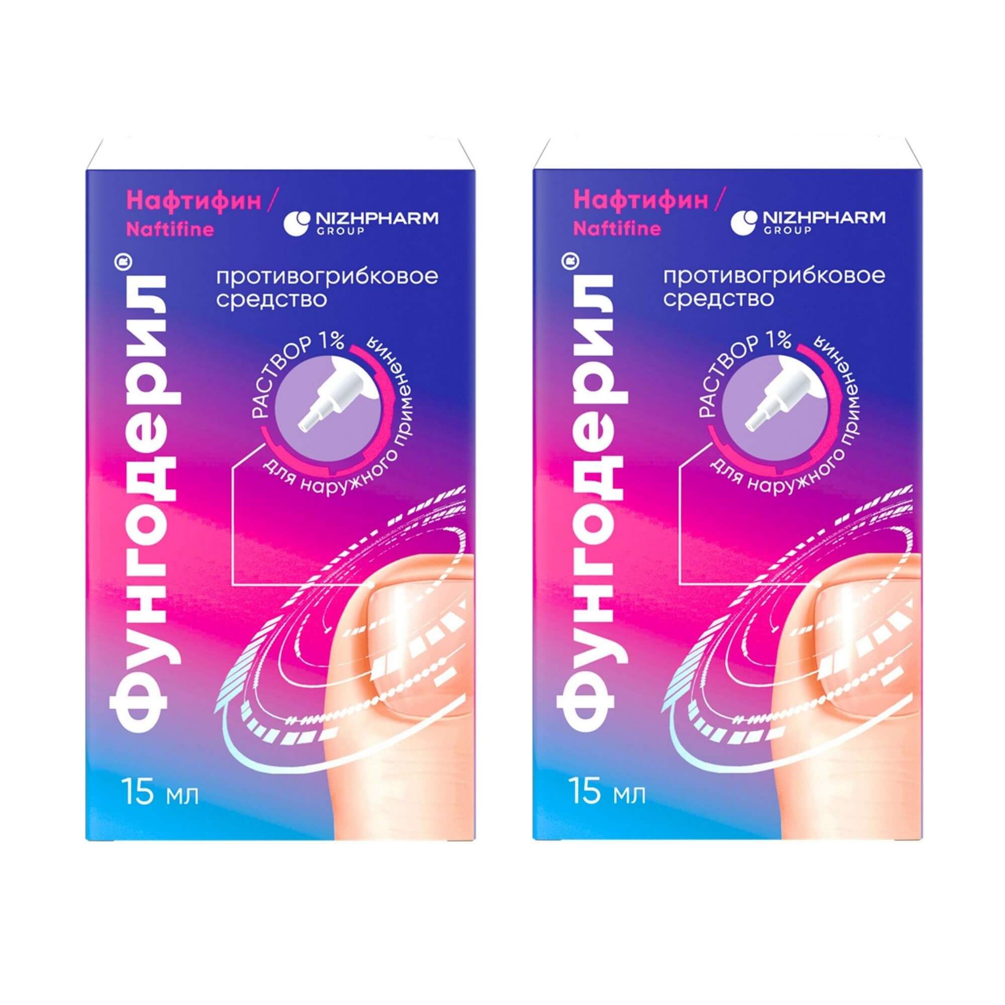 Изображение товара 2Х Фунгодерил раствор для наружного применения 1% 15мл