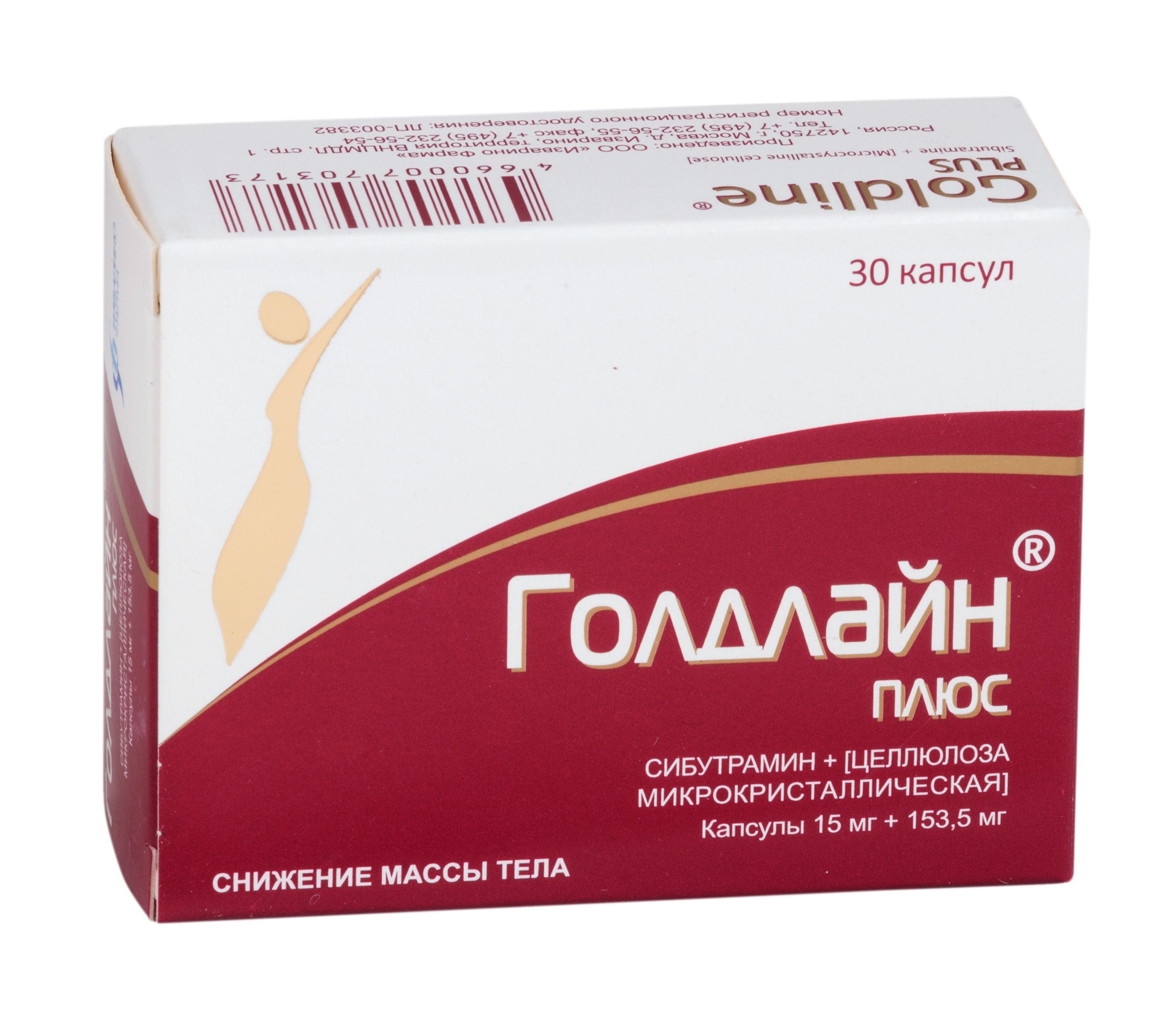 Изображение товара Голдлайн Плюс капсулы 15мг+153,5мг для снижения веса 30 шт