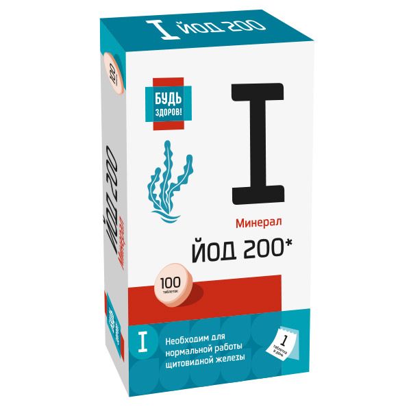 Изображение товара Йод 200мкг Будь Здоров! таблетки 100шт