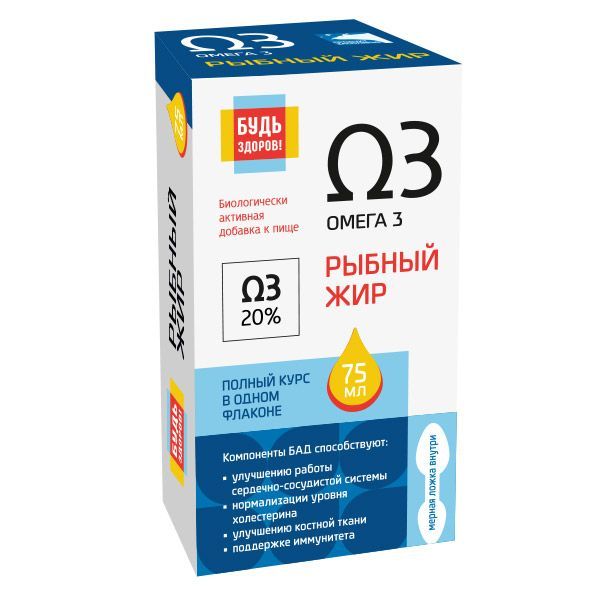 Изображение товара Рыбный жир Будь Здоров! раствор для приема внутрь 75мл