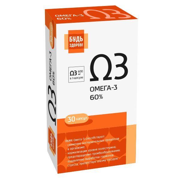 Изображение товара Омега-3 60% Будь Здоров капсулы 30 шт для здоровья сердца и мозга