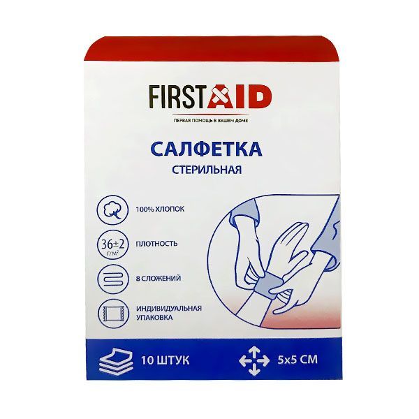 Изображение товара Стерильные салфетки First Aid 5х5 см 10 шт - медицинские переводочные средства