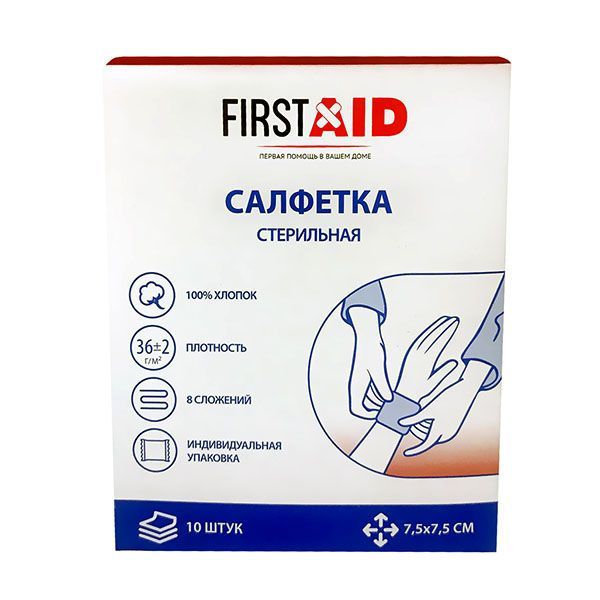 Изображение товара Стерильные салфетки First Aid 7,5х7,5см 10 шт для медицины и дома
