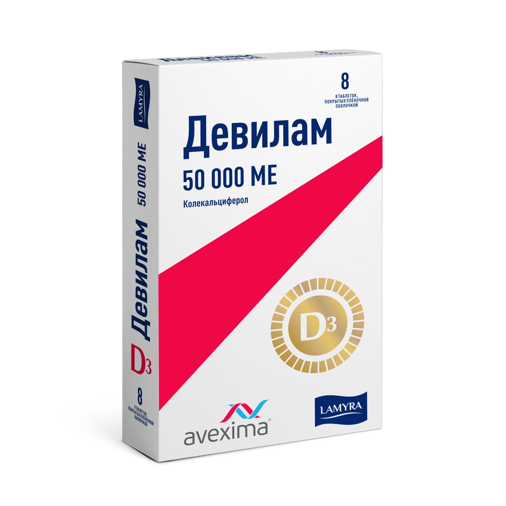 Изображение товара Девилам 50000 МЕ таблетки для восполнения дефицита витамина D3 8 шт