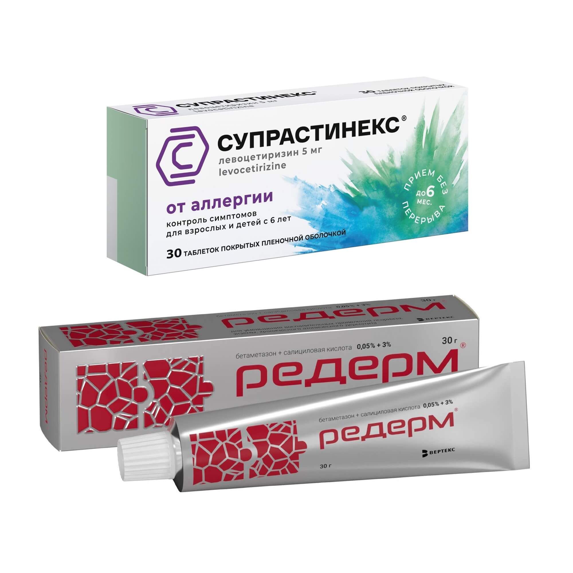 Изображение товара Редерм мазь 30г и Супрастинекс 5мг таблетки 30шт