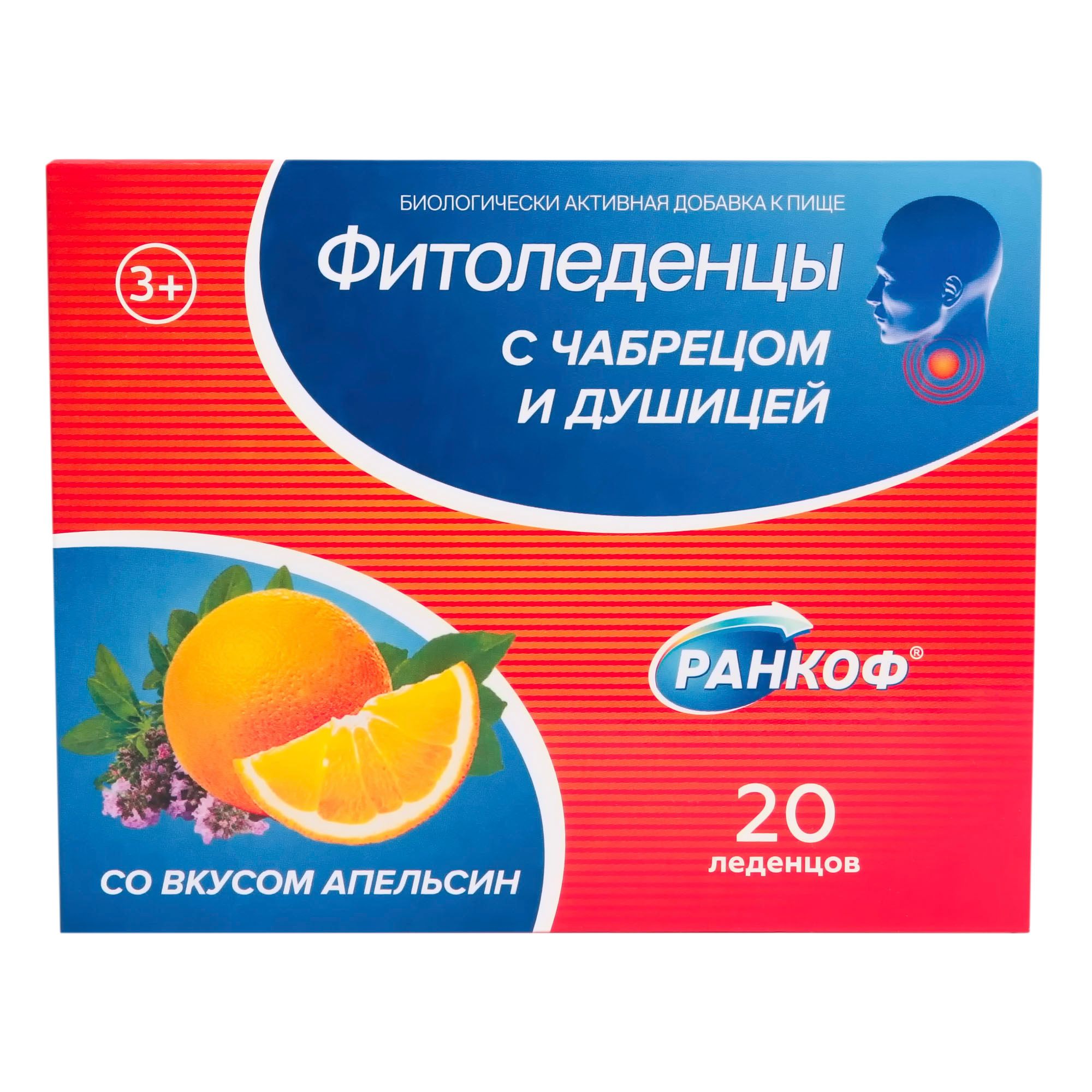 Изображение товара Ранкоф с чабрецом и душицей вкус апельсина с 3 лет фитоледенцы 3250мг 20шт