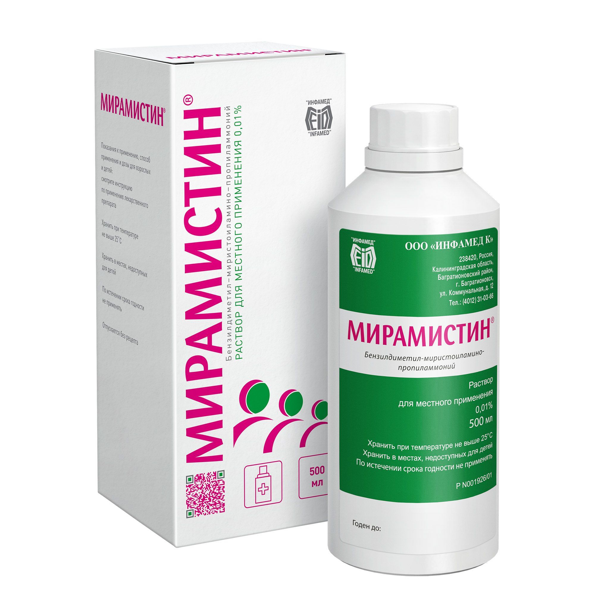 Изображение товара Мирамистин раствор для местного применения 0,01% 500мл