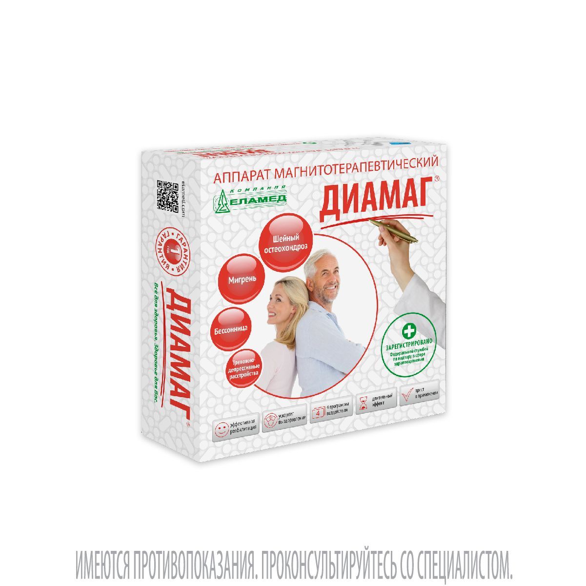 Изображение товара Аппарат магнитотерапевтический Алмаг-03 Диамаг - портативное устройство для лечения мозга и сосудов