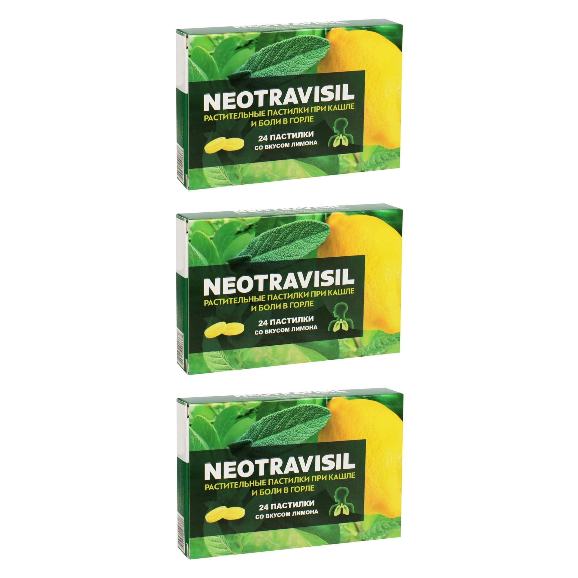 Изображение товара 3Х Неотрависил лимон пастилки для рассасывания 24 шт - лечение горла