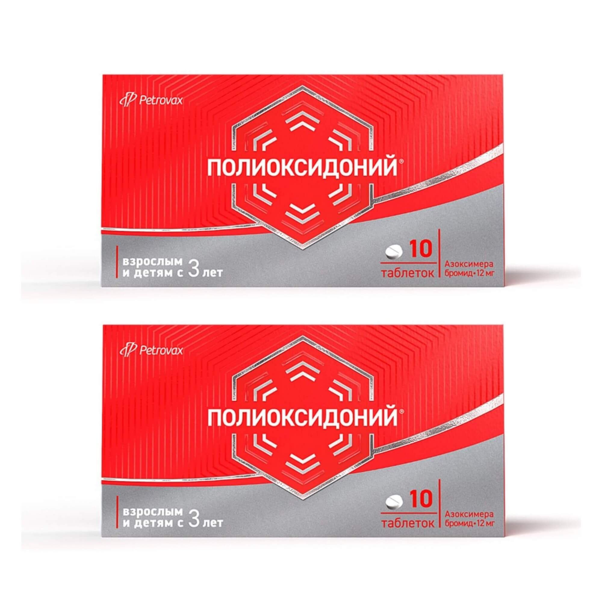 Изображение товара 2Х Полиоксидоний таблетки 12мг 10шт