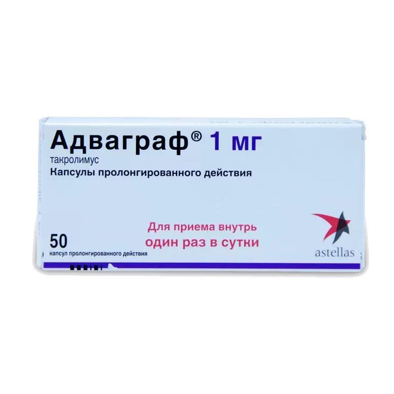 Изображение товара Адваграф 1мг капсулы пролонгированного действия 50 шт