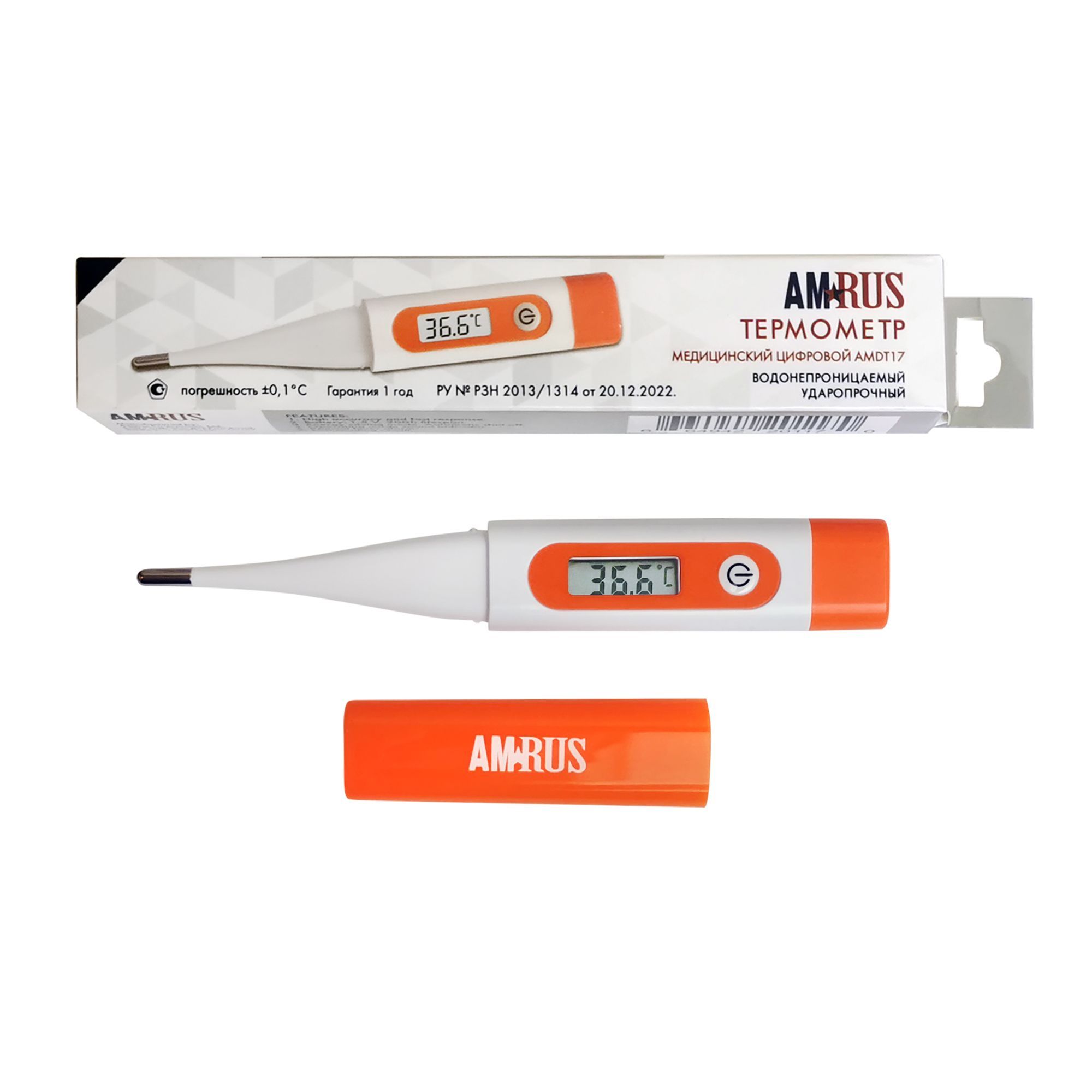 Изображение товара Цифровой медицинский термометр AMDT17 Amrus с дисплеем и автоматическим отключением