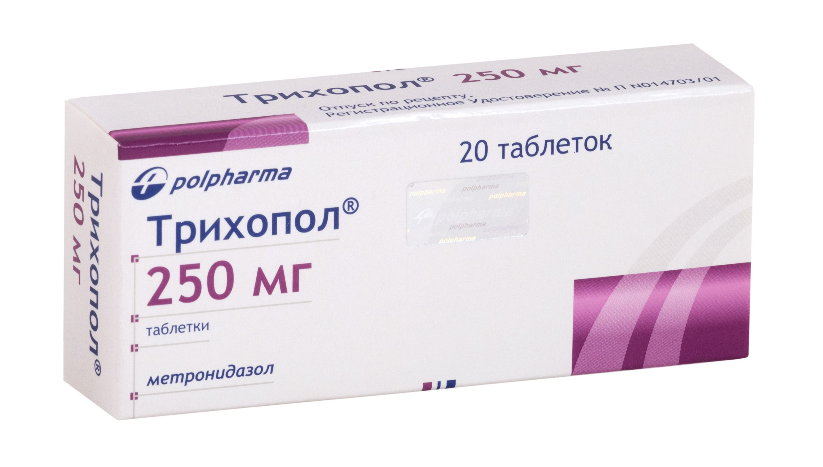 Изображение товара Трихопол таблетки 250мг 20шт противопротозойное и антибактериальное средство Изображение товара Трихопол таблетки 250мг 20шт противопротозойное и антибактериальное средство