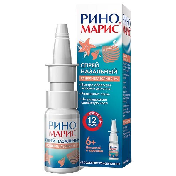 Изображение товара Риномарис спрей назальный 1мг/мл 15мл для облегчения дыхания