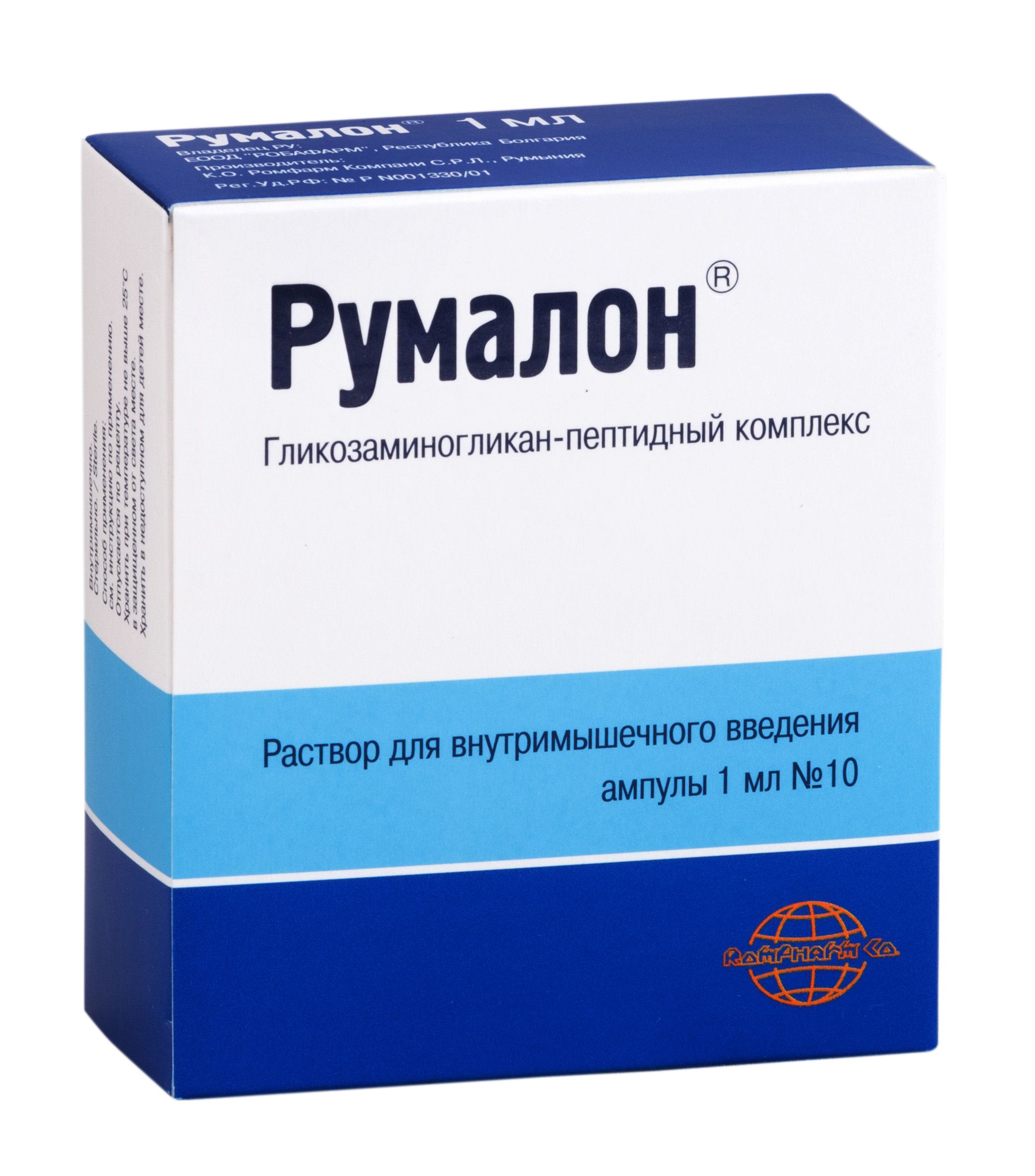 Изображение товара Румалон раствор для внутримышечного введения 10 шт по 1 мл