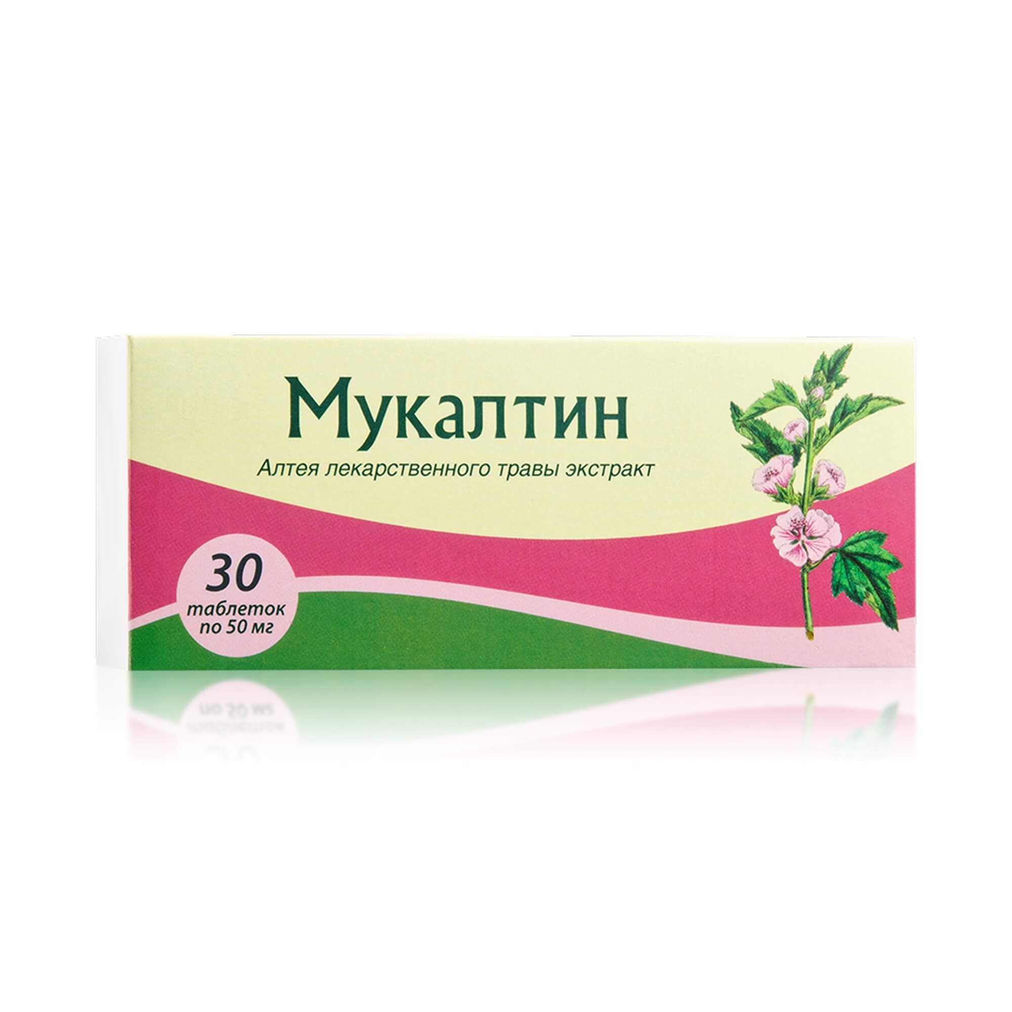 Изображение товара Мукалтин таблетки 50мг 30шт