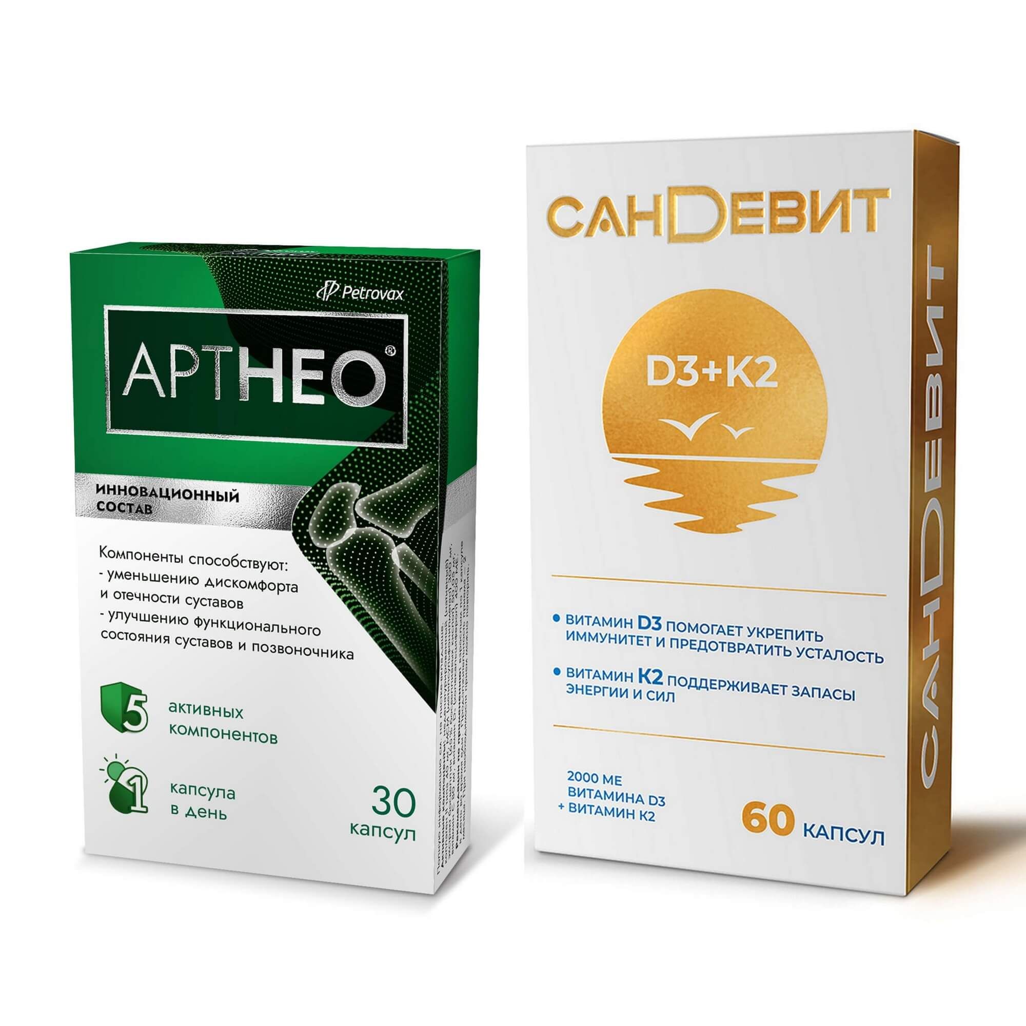 Изображение товара 1X Сандевит Д3 2000МЕ+К2 капсулы 150мг 60шт + 1X Артнео капсулы 30шт
