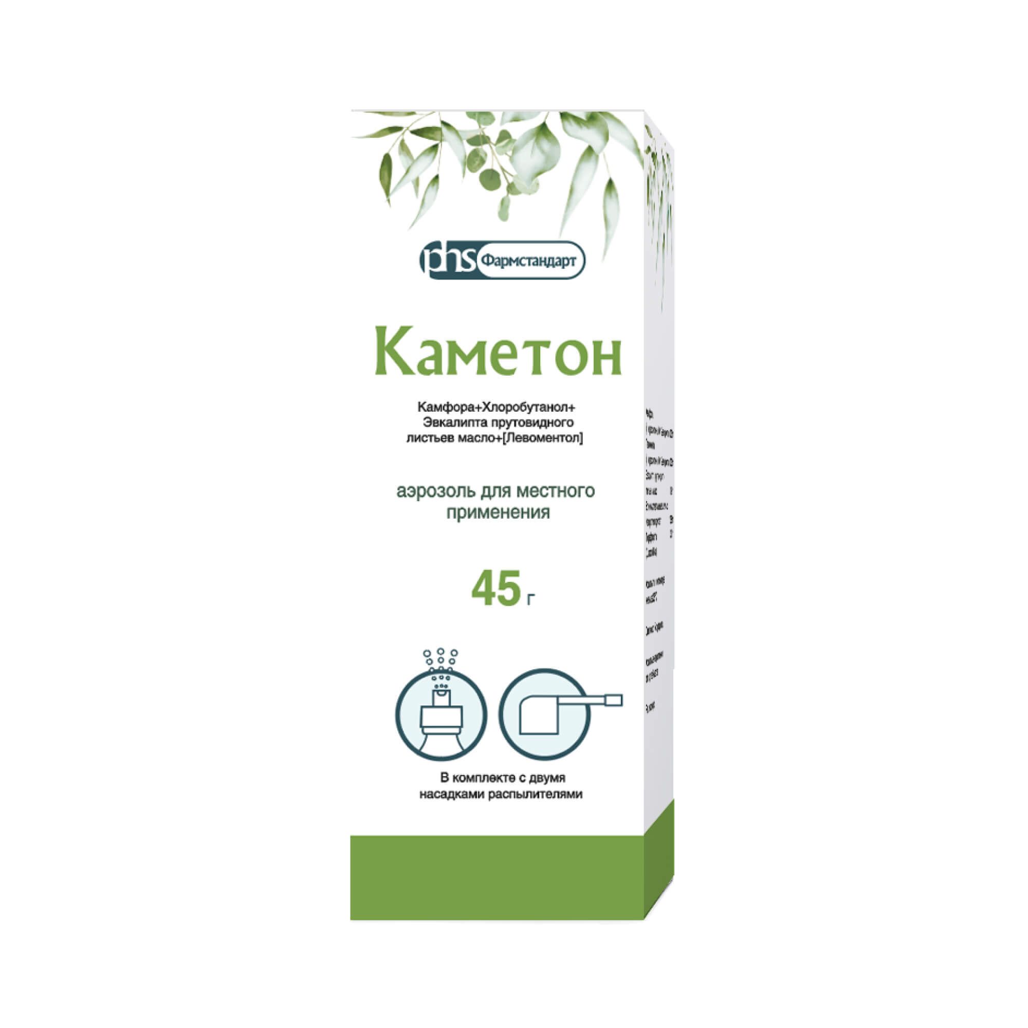 Изображение товара Каметон антисептический аэрозоль 45г для местного применения