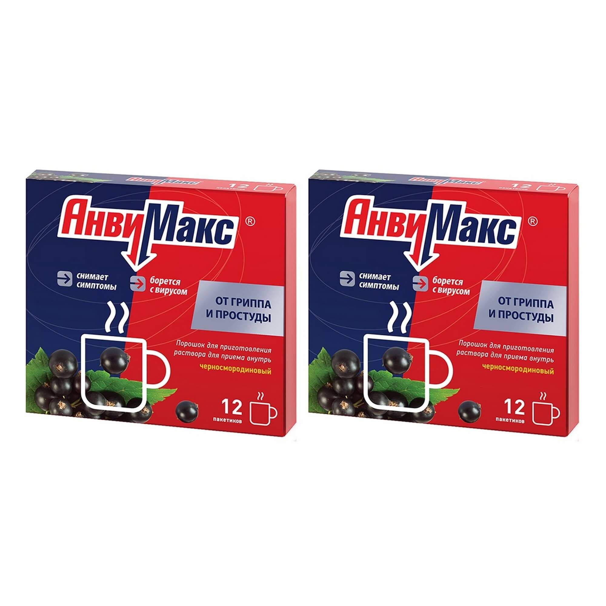 Изображение товара 2Х АнвиМакс порошок для приема внутрь вкус черной смородины 5г 12 шт
