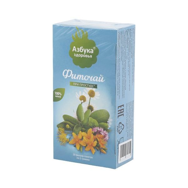 Изображение товара Фиточай опалиховский при простуде Будь Здоров! Грин фильтр-пакет 2г 20шт