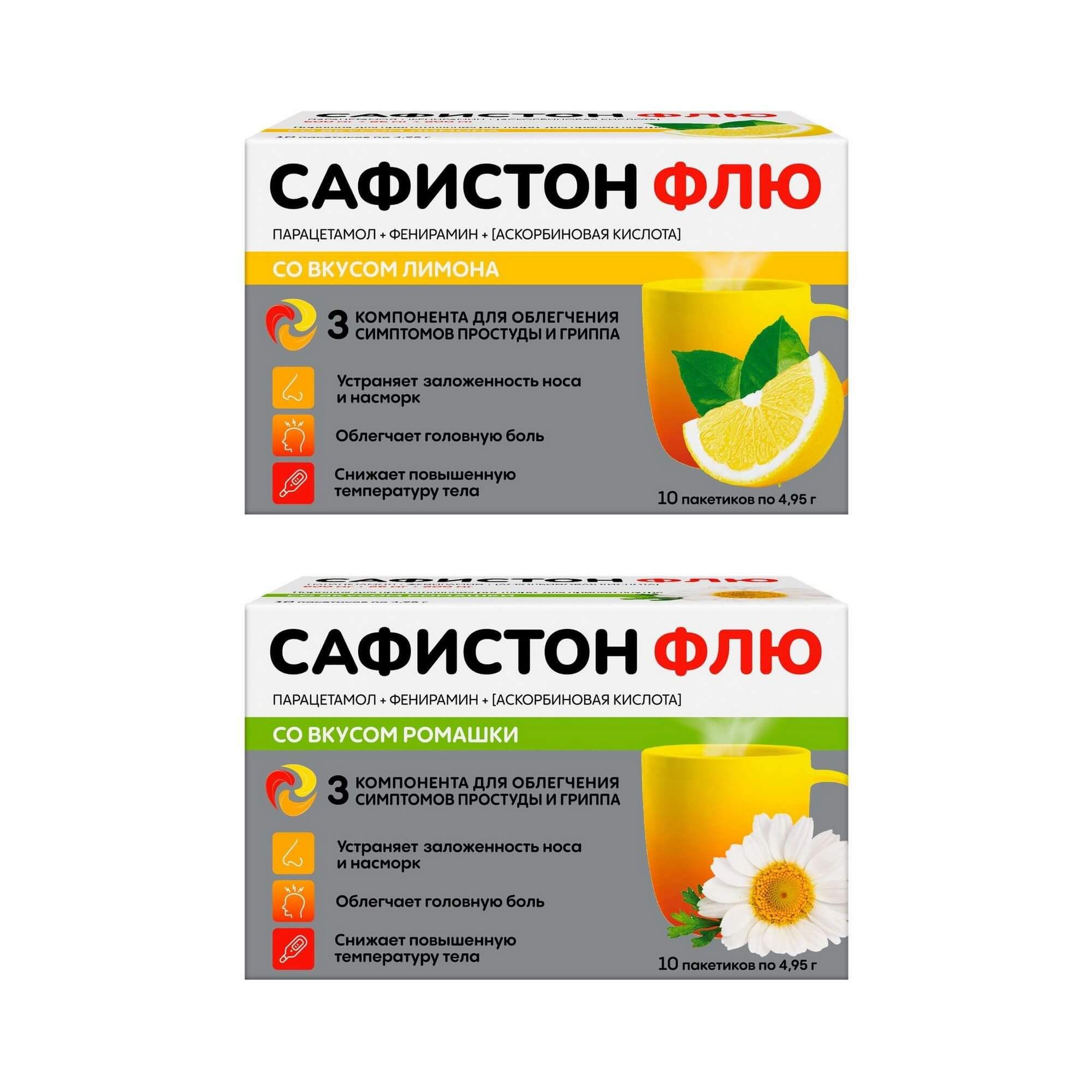 Изображение товара 1X Сафистон Флю вкус лимона порошок для приг. раствора для приема внутрь пак. 500мг+25мг+200мг 4,95г 10шт + 1X Сафистон Флю вкус ромашки порошок для приг. раствора для приема внутрь пак. 500мг+25мг+200мг 4,95г 10шт