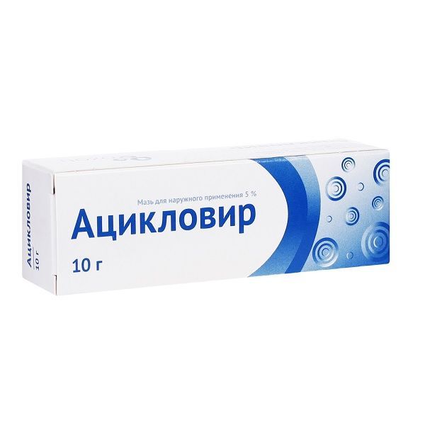 Изображение товара Ацикловир мазь для наружного применения 5% 10г Изображение товара Ацикловир мазь для наружного применения 5% 10г
