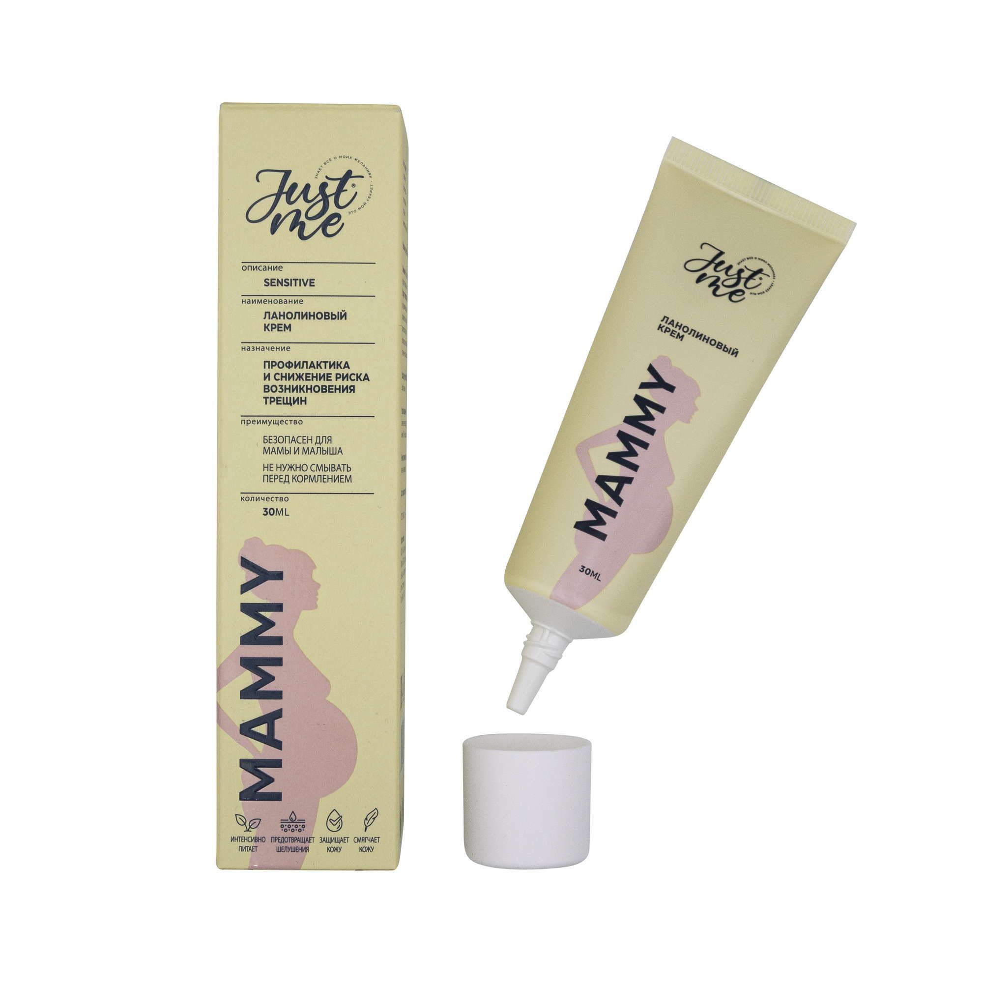 Изображение товара Крем для ухода за кожей детей и взрослых с ланолином Just me/Джаст ми туба 30мл