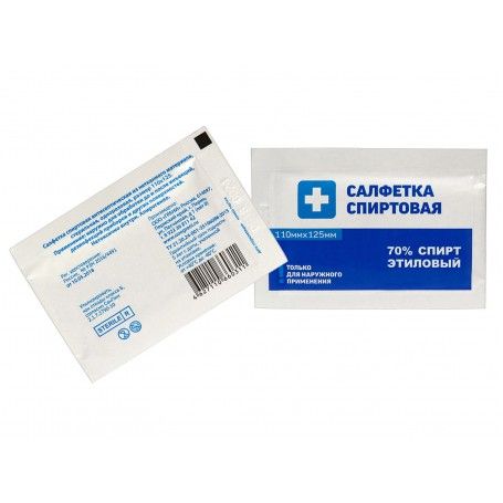 Изображение товара Салфетки спиртовые антисептическая из нетканого материала стерильная одноразовая 110х125мм 20шт