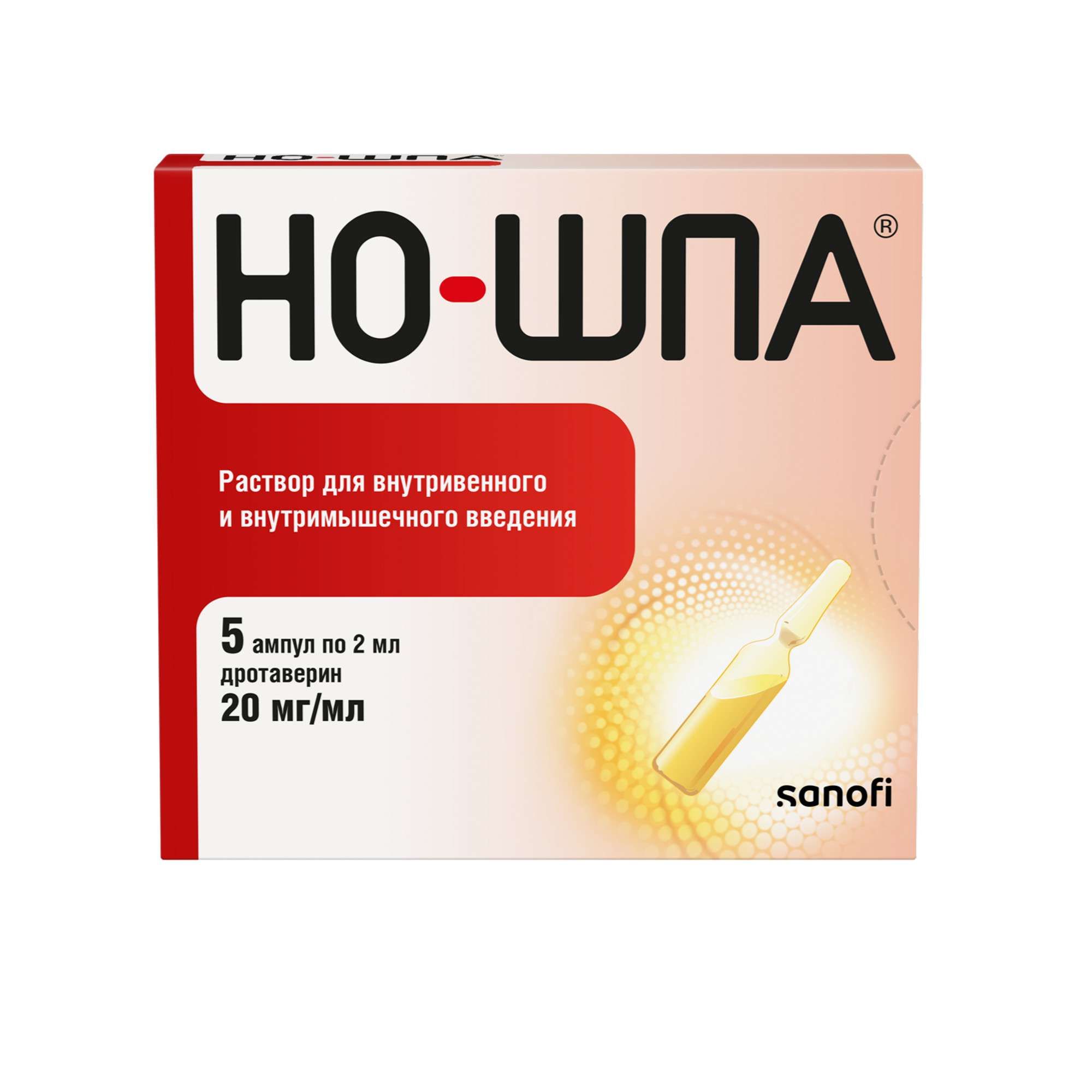 Изображение товара Но-шпа раствор для в/в и в/м введения 20 мг/мл 2 мл 5 шт.
