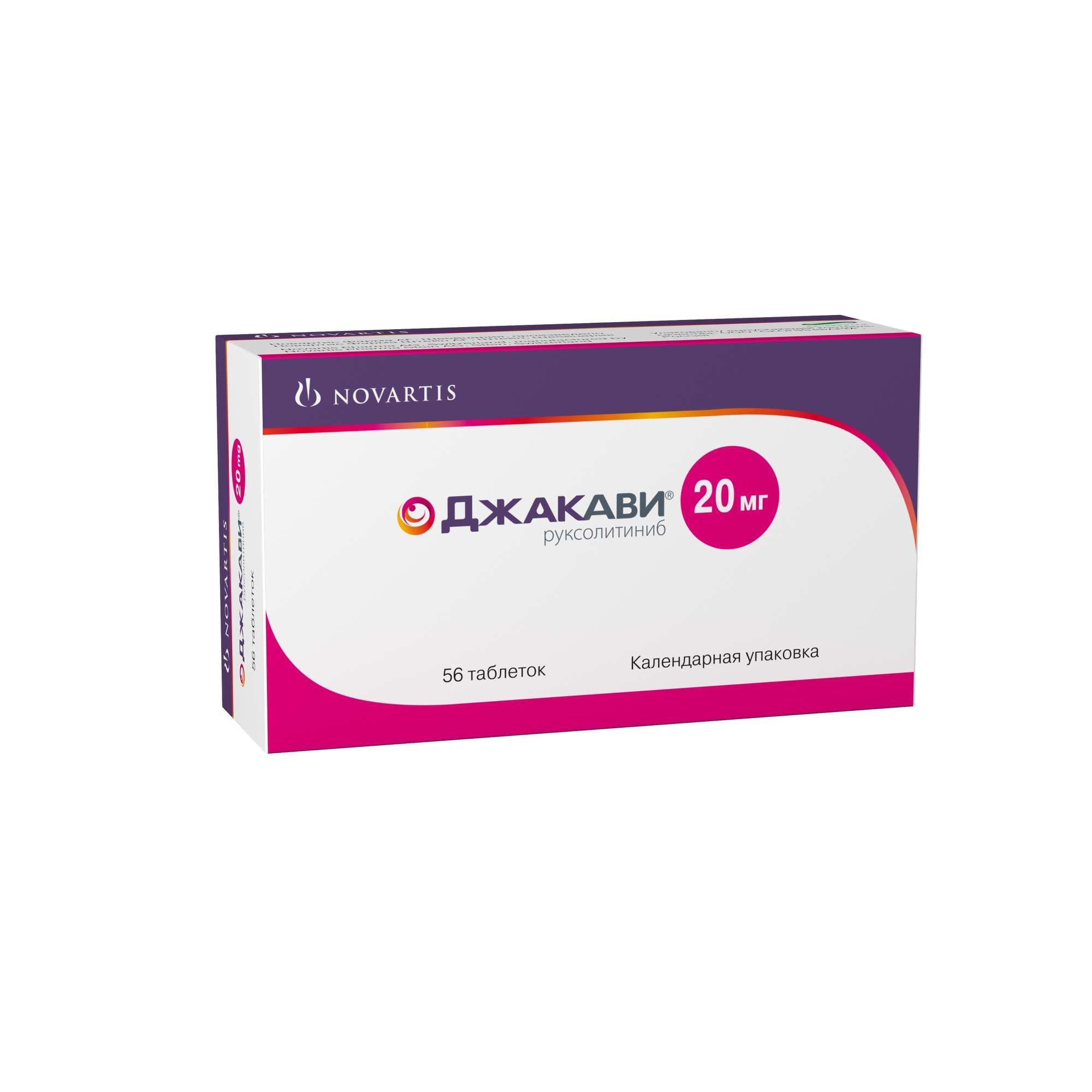 Изображение товара Джакави таблетки 20 мг 56 шт для лечения миелофиброза и полицитемии