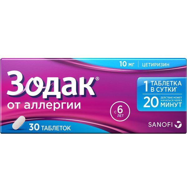 Изображение товара Зодак таблетки п/о плён. 10мг 30шт
