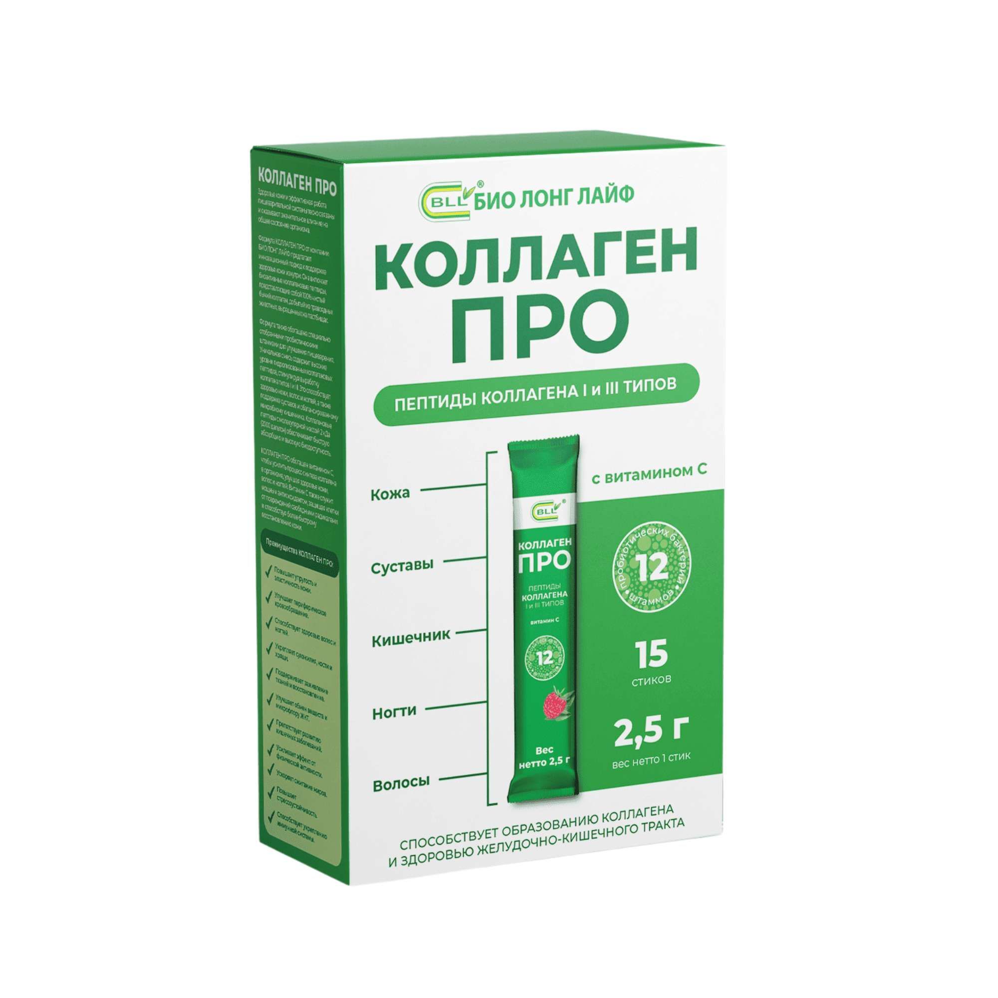Изображение товара Коллаген Про порошок стик 2,5 г 15 шт БАД для здоровья кожи и суставов