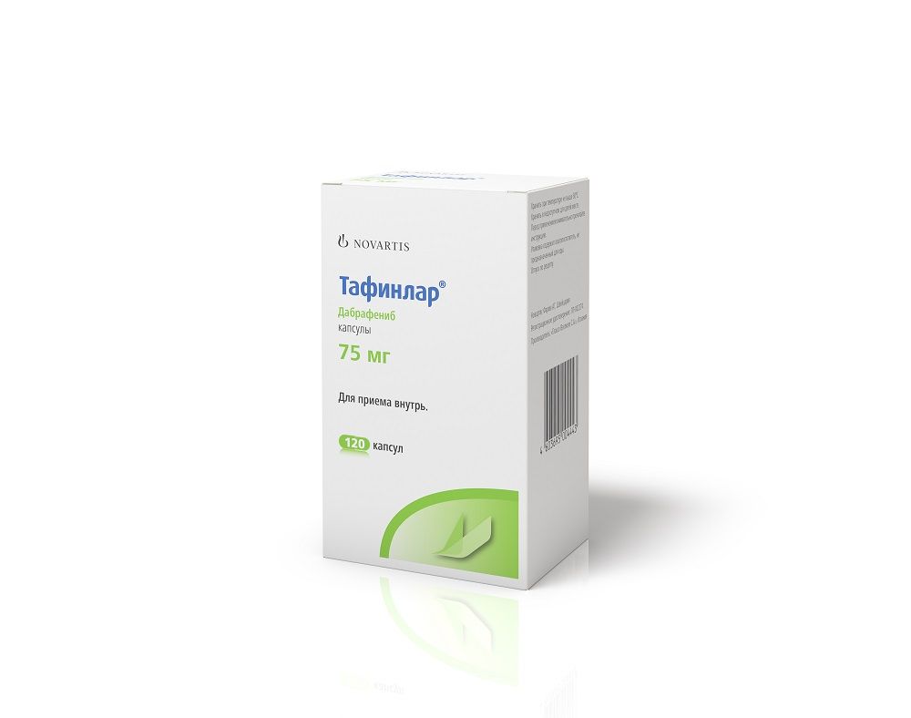 Изображение товара Тафинлар капсулы 75мг 120шт