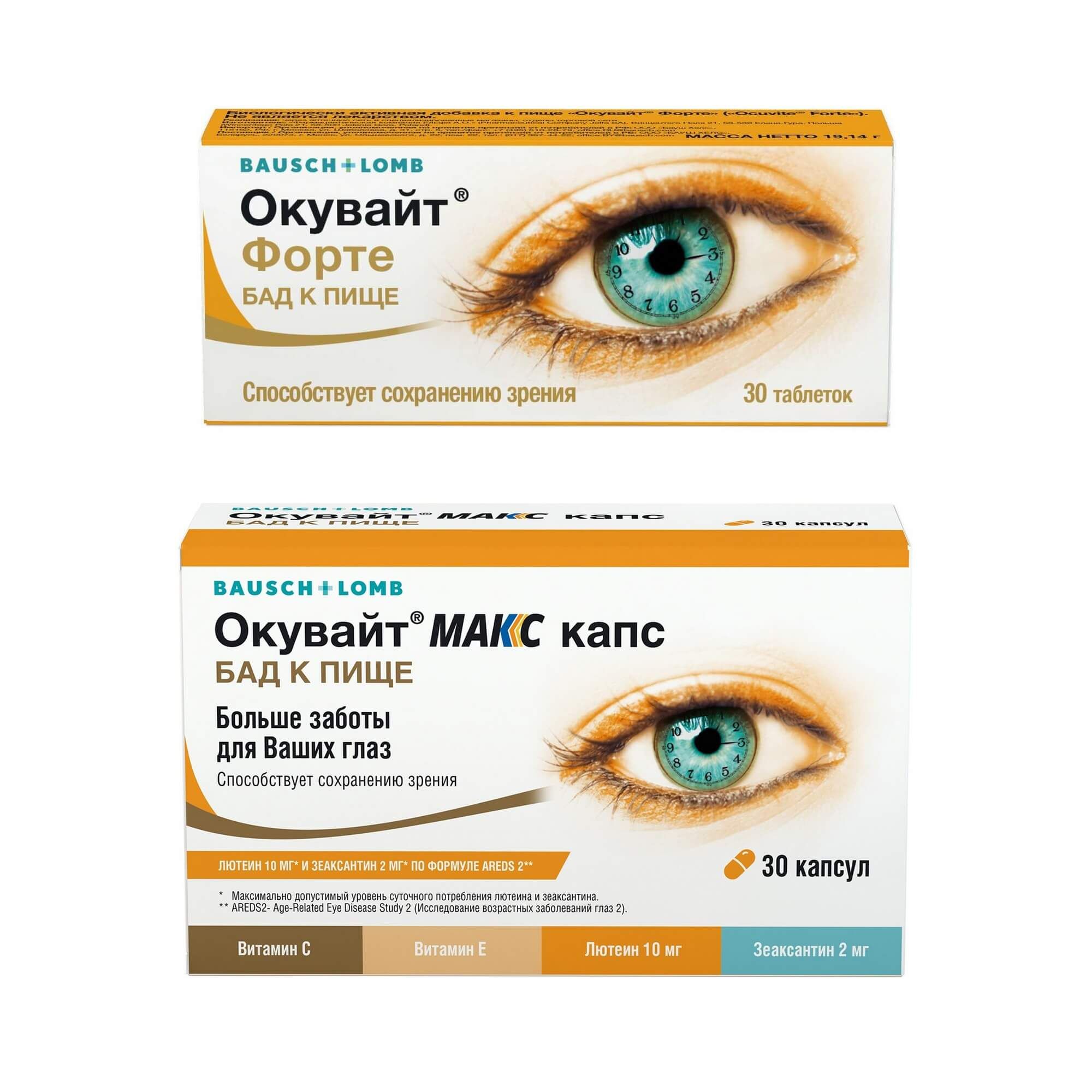 Изображение товара 1X Окувайт Макс капсулы 735мг 30шт + 1X Окувайт Форте таблетки 638мг 30шт