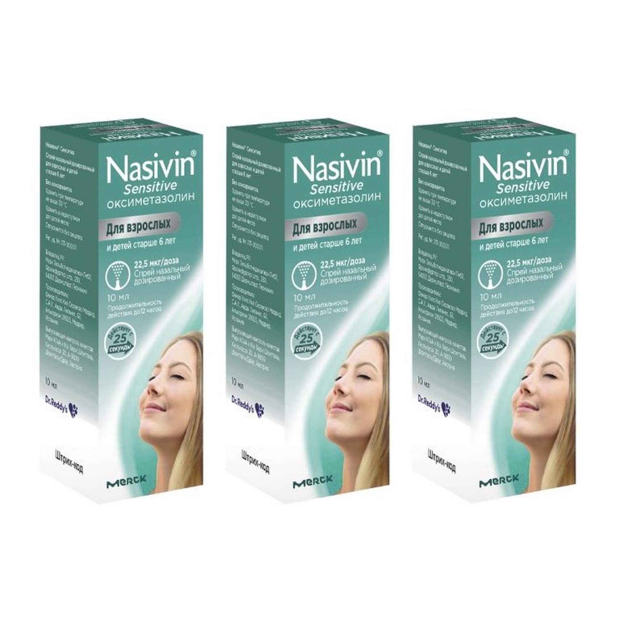 Изображение товара Називин Сенситив Назальный спрей 22,5 мкг/доза 10 мл