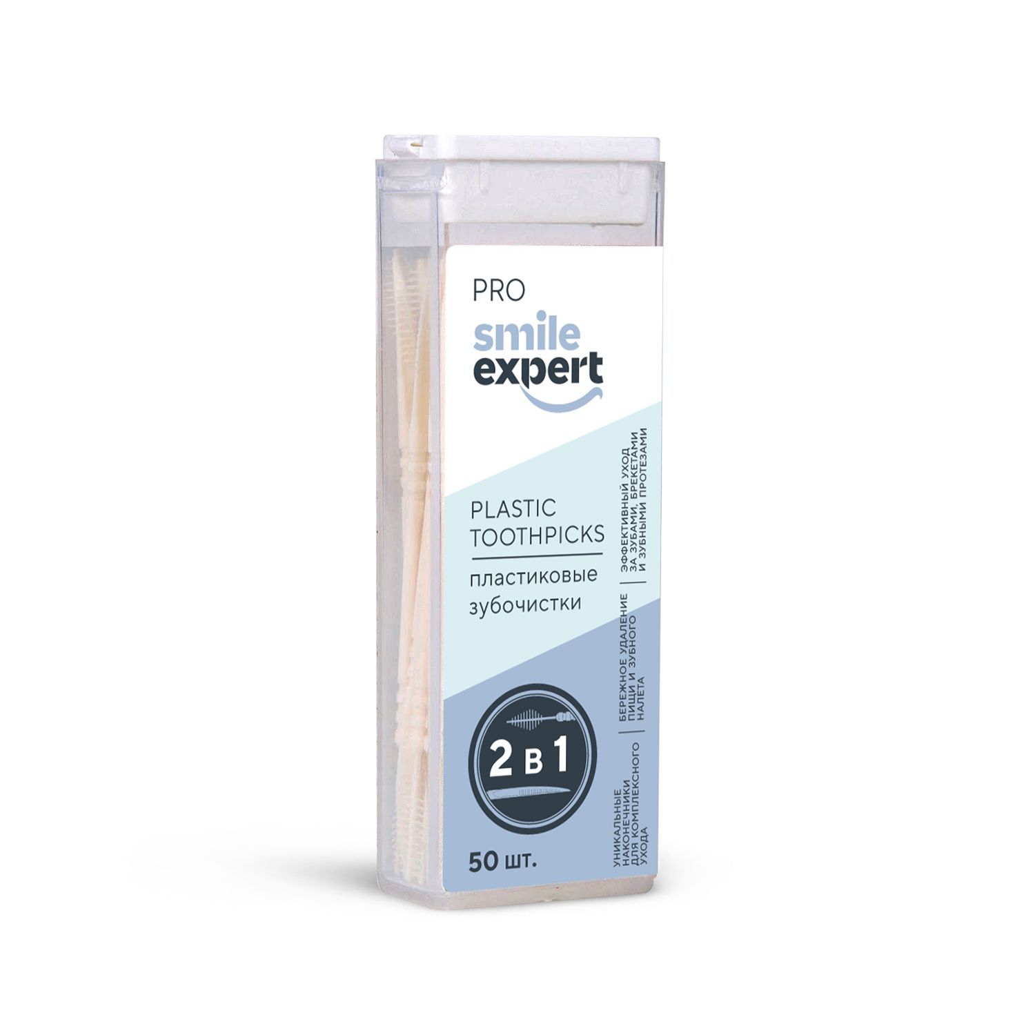 Изображение товара Зубочистки пластиковые Pro Smile Expert/Смайл Эксперт 50шт