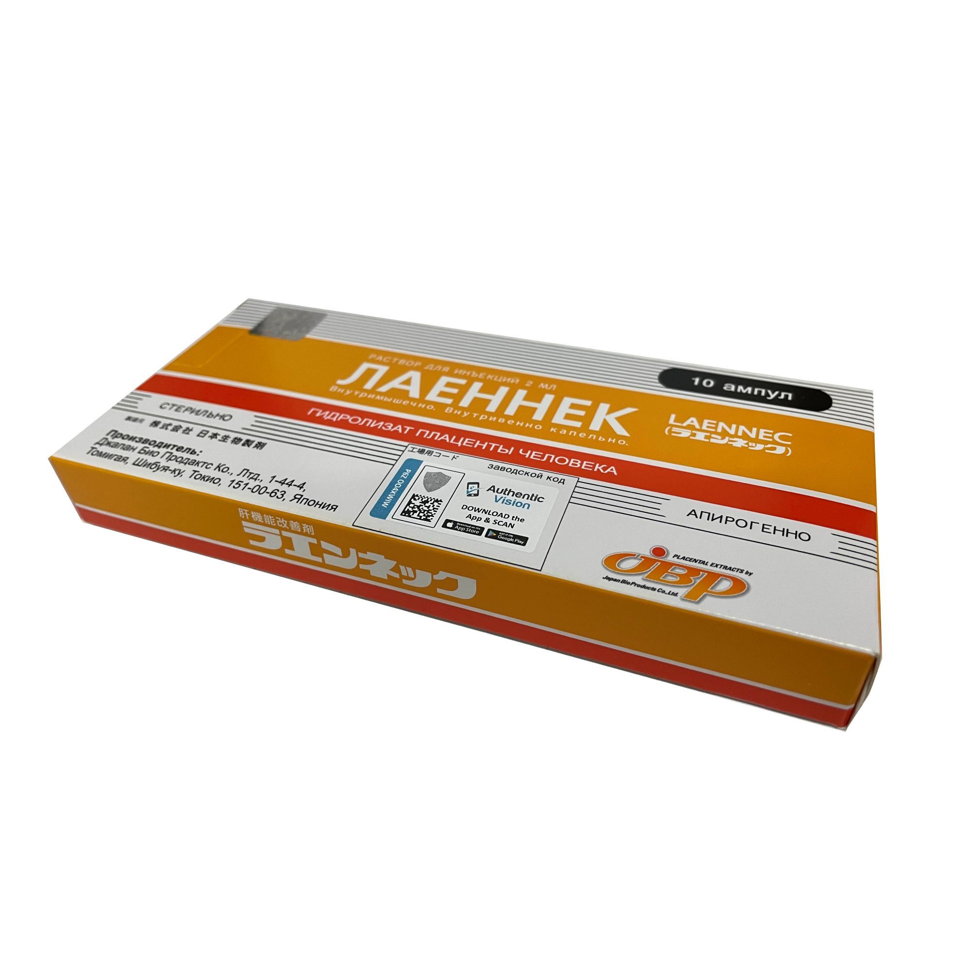 Изображение товара Лаеннек раствор для инъекций 2мл 10шт гепатопротектор иммуномодулятор