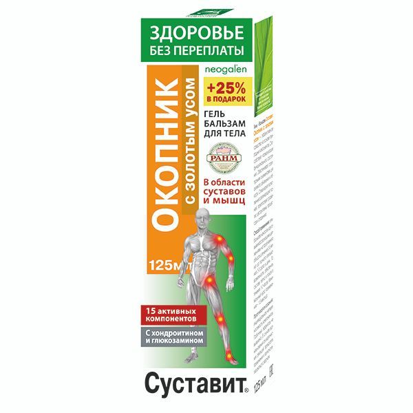 Изображение товара Гель-бальзам для тела окопник с золотым усом Суставит Здоровье без переплаты Неогален туба 125мл