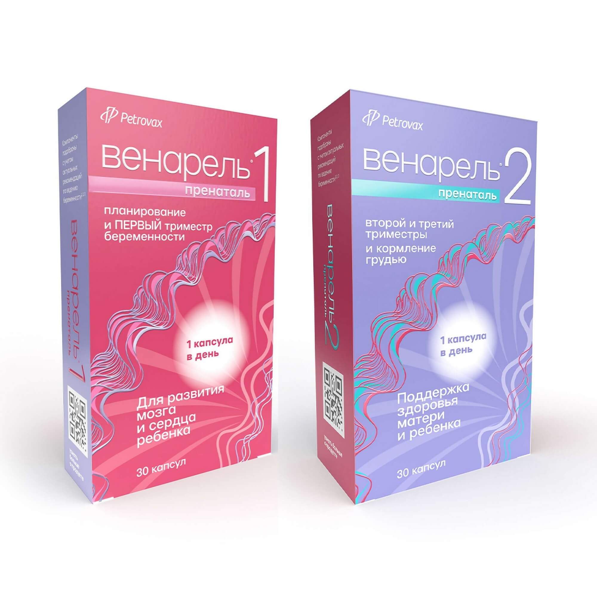 Изображение товара Витаминный комплекс Венарель Пренаталь 2 мягкие и твердые капсулы для беременных 30 шт