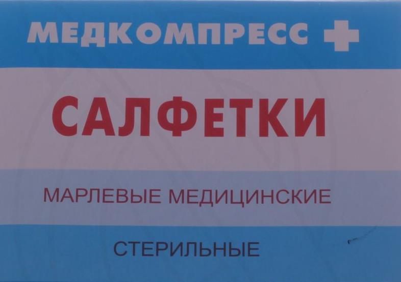 Изображение товара Салфетки стерильные 12-слойные Медкомпресс 7,5х7,5см 10шт