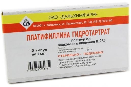 Изображение товара Платифиллина гидротартрат раствор 2мг/мл для подкожного введения