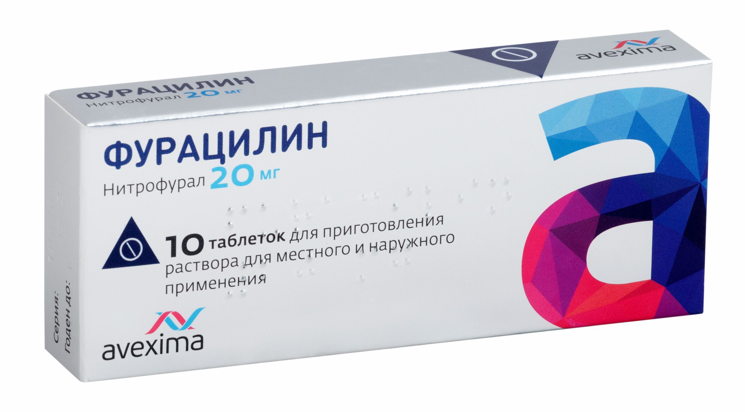 Изображение товара Таблетки фурацилин для раствора противомикробное средство 20мг 10 шт