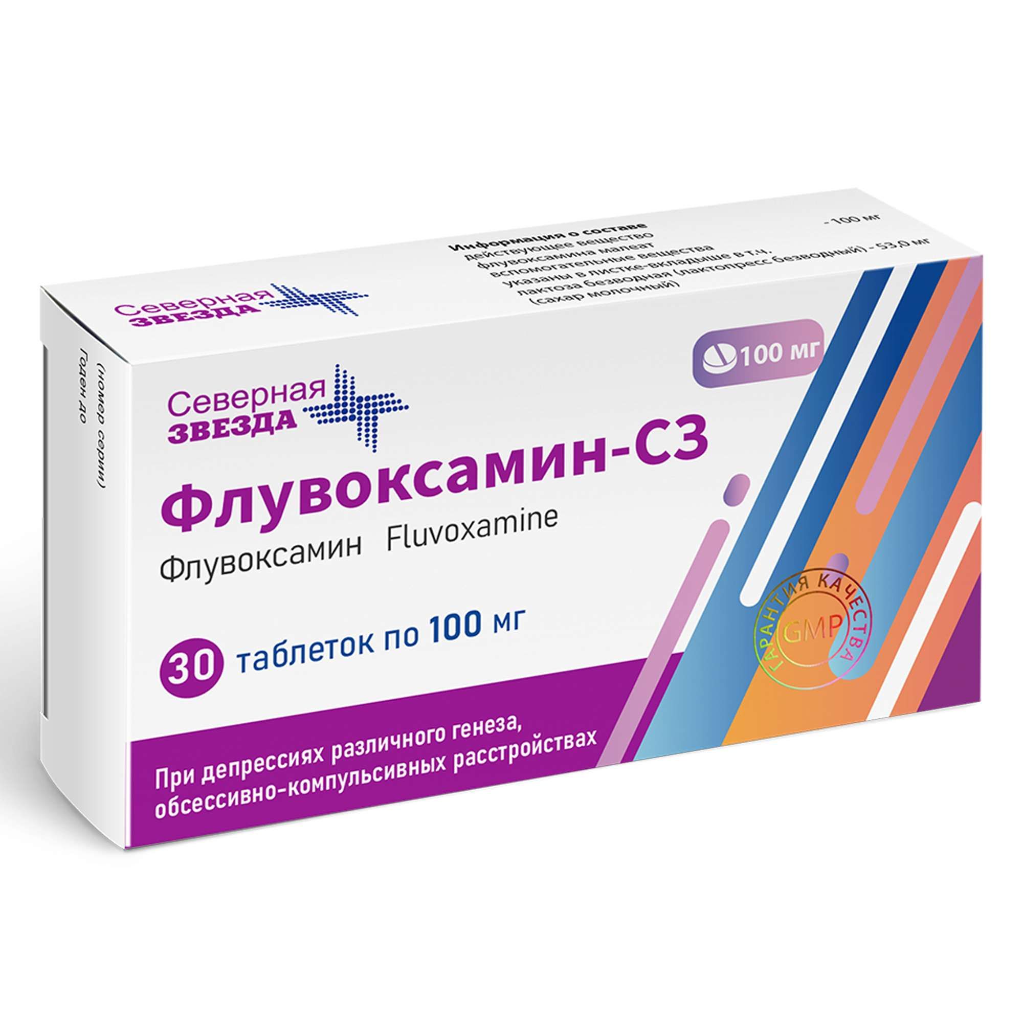 Изображение товара Флувоксамин-СЗ таблетки 100мг 30шт - эффективный антидепрессант